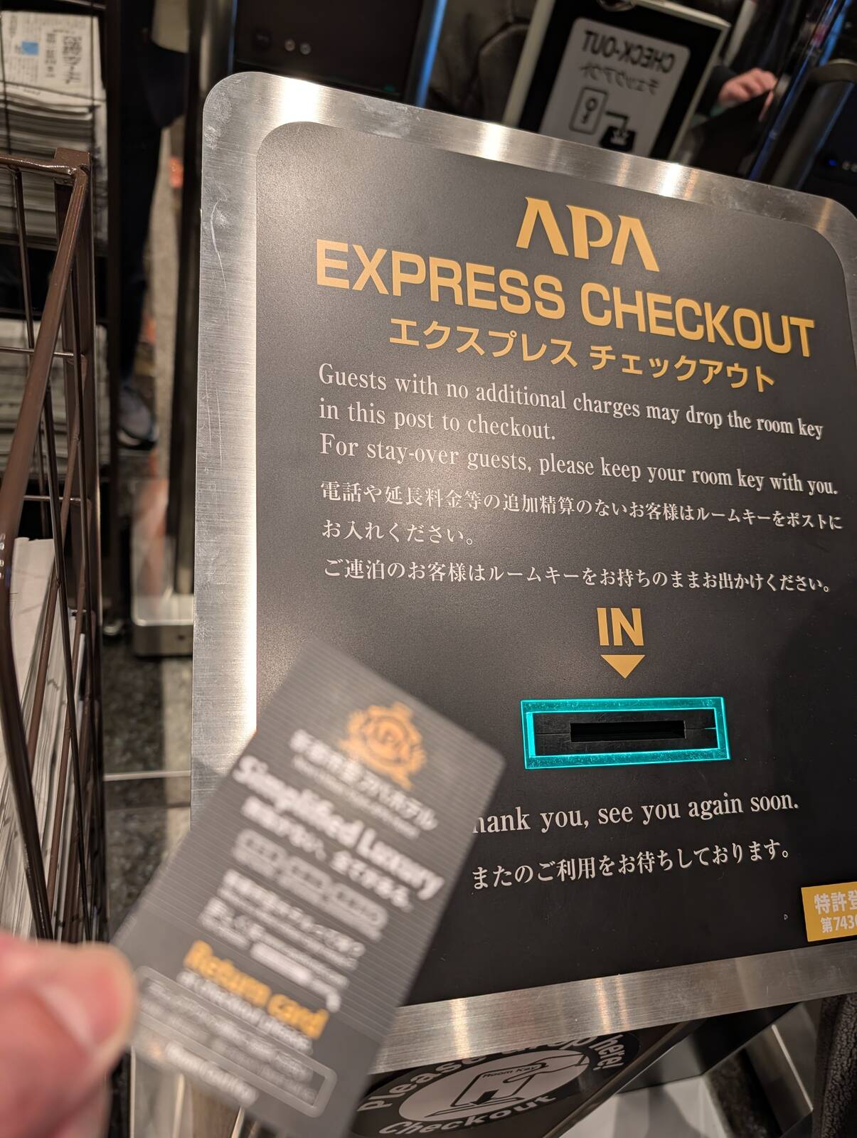 チェックアウト