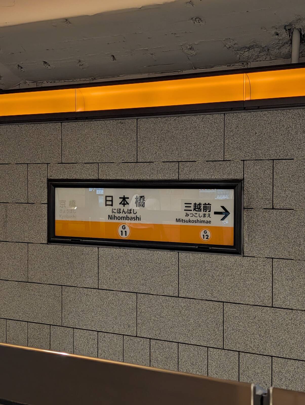 日本橋駅