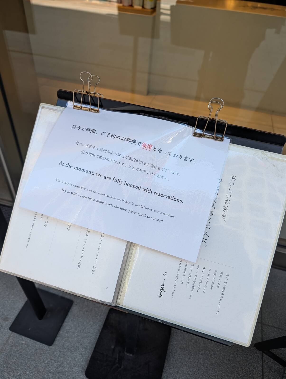 ご予約のお客様で満席