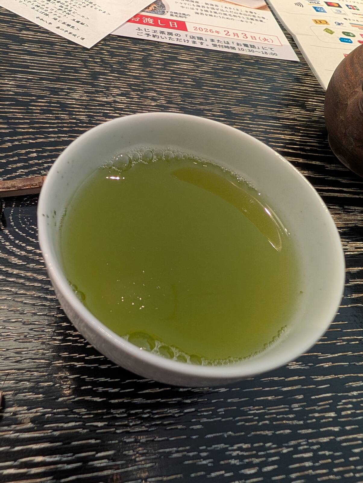 かぶせ八女茶２煎目