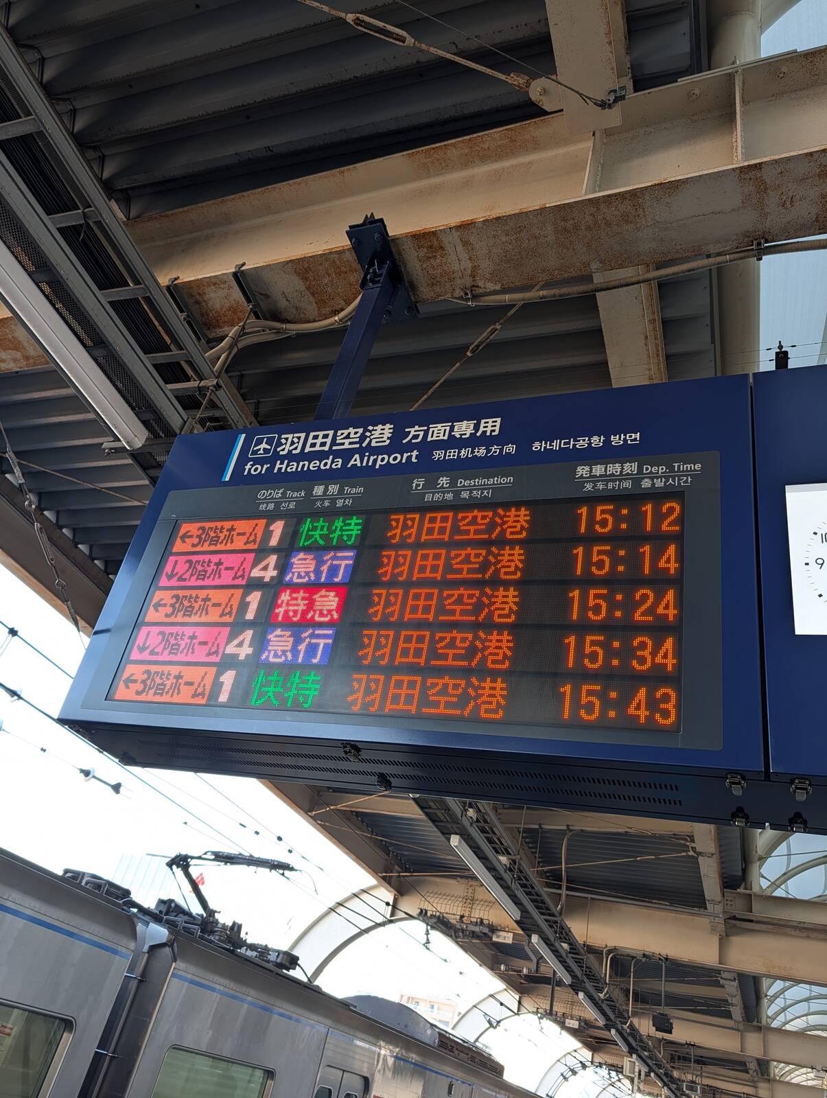 羽田空港方面専用