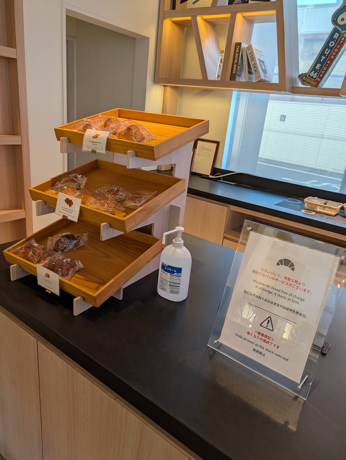 無料でのパンのサービス