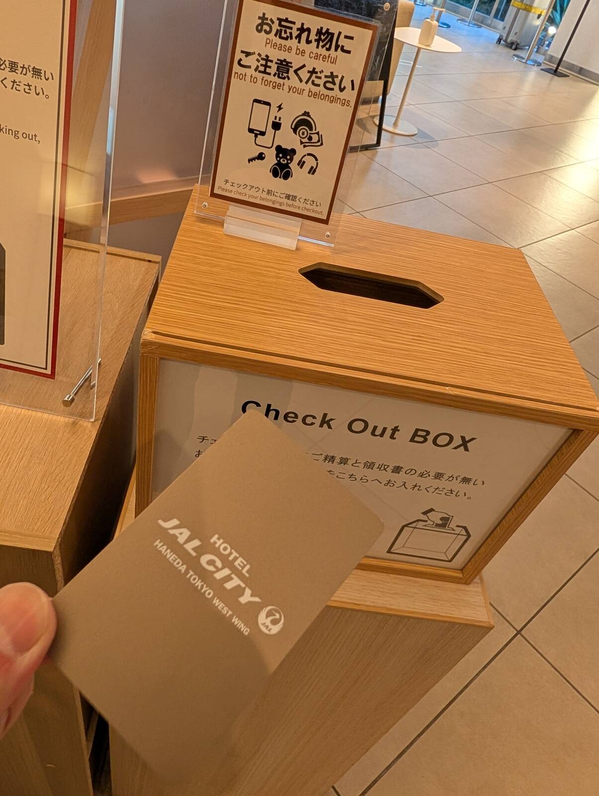 チェックアウト