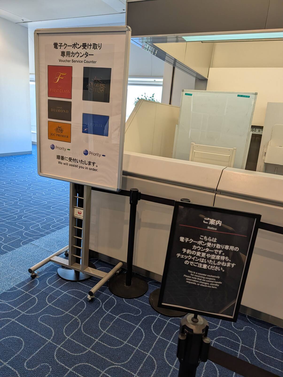電子クーポン受け取り専用カウンター