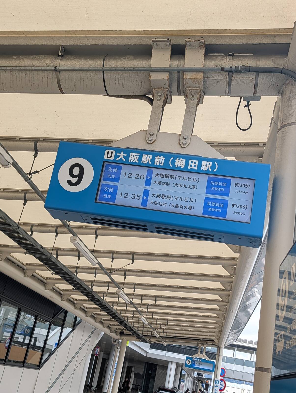 バスの発車時刻