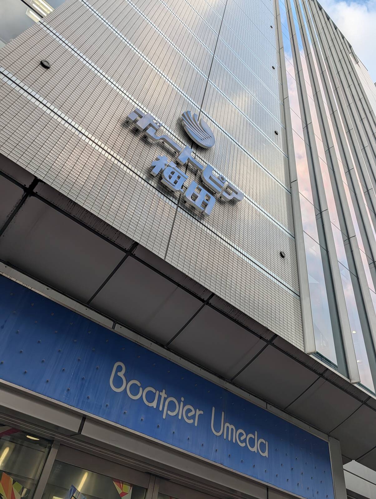 ボートピア梅田