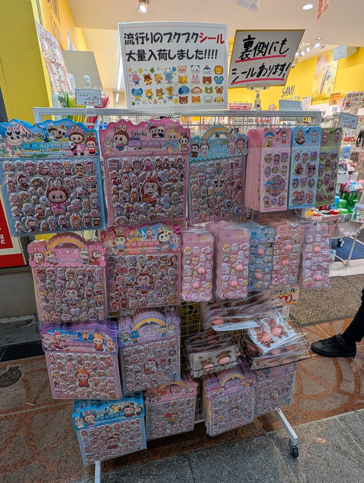 流行りのプクプクシール