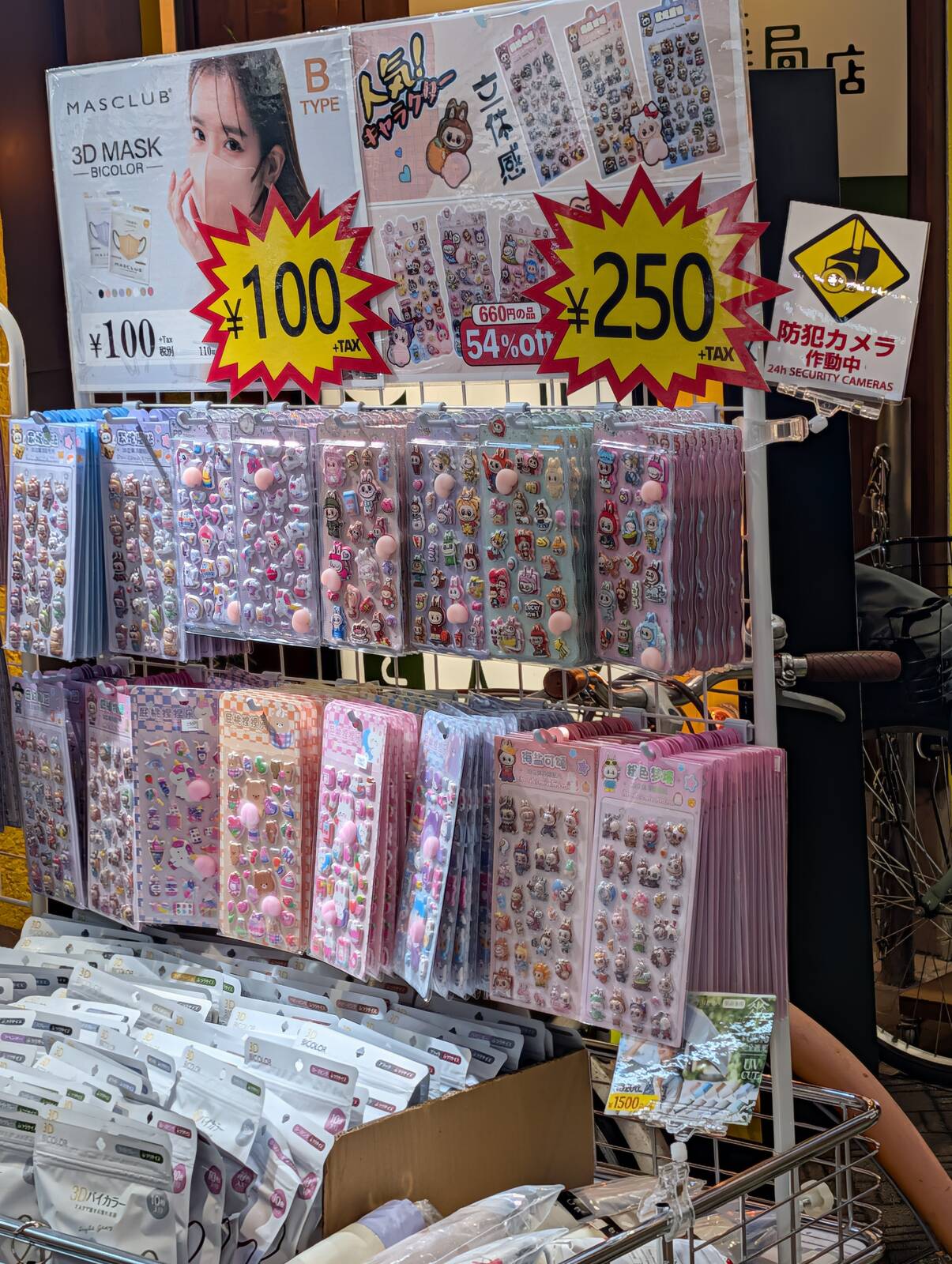 プクプクシール