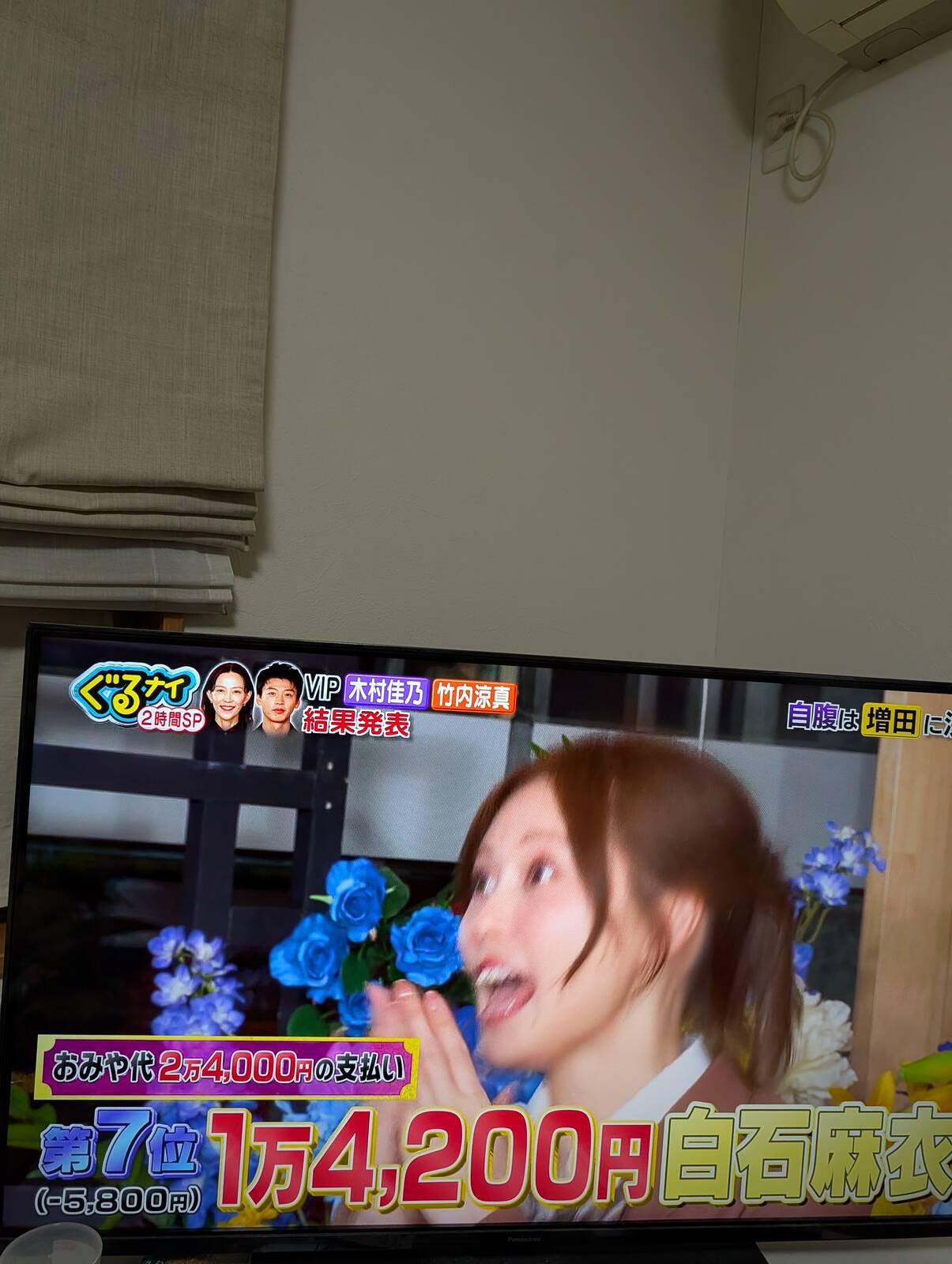 本日のぐるナイ