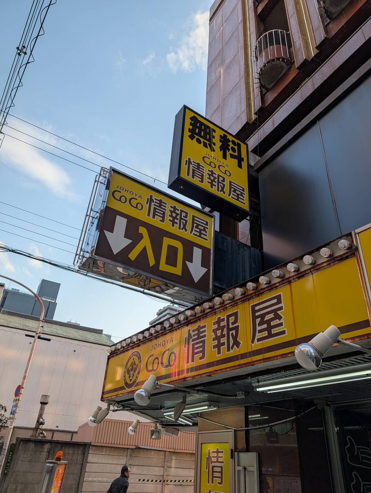 CoCo情報屋
