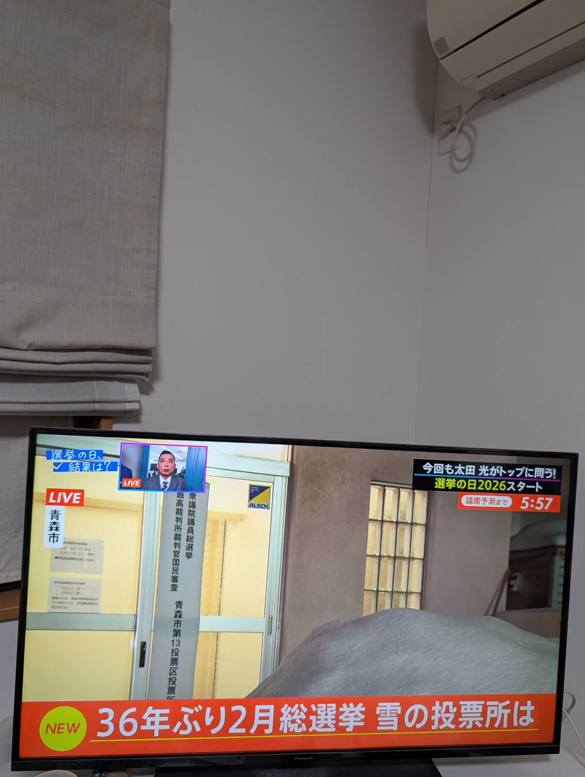 36年ぶり２月総選挙