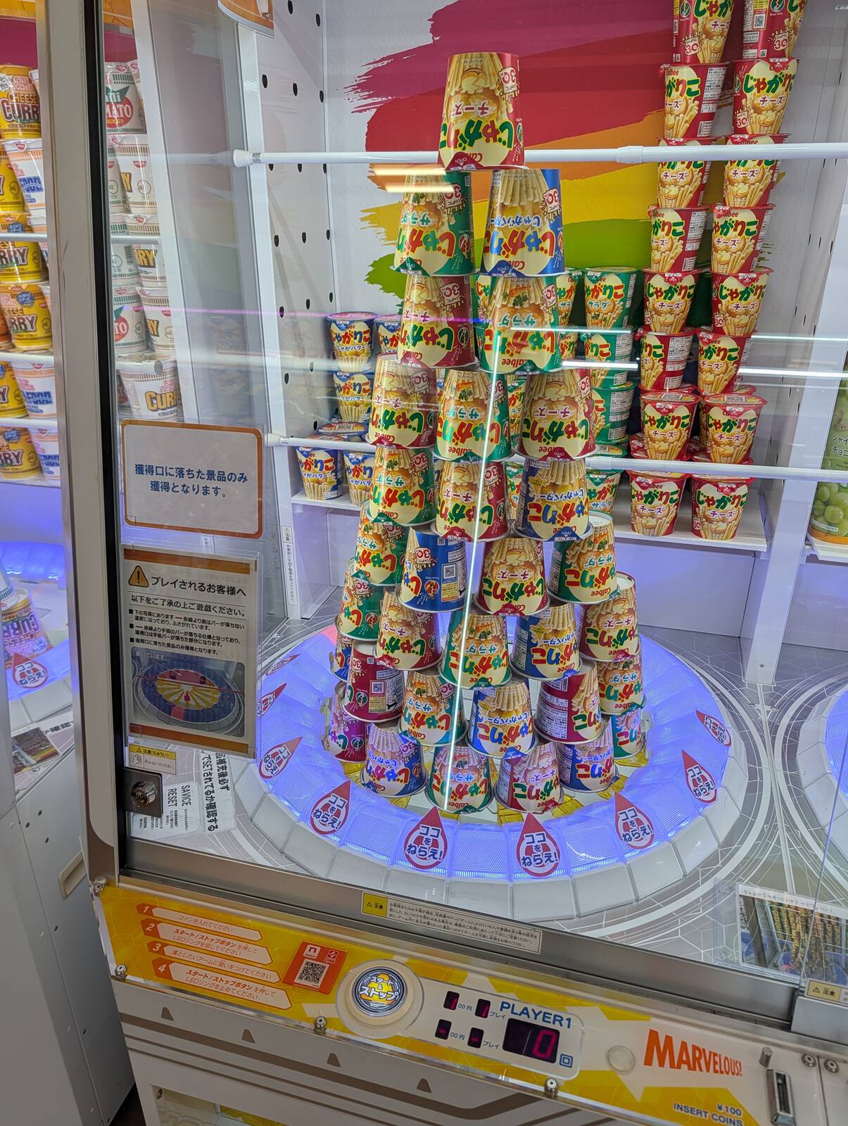 本日のアミューズメント