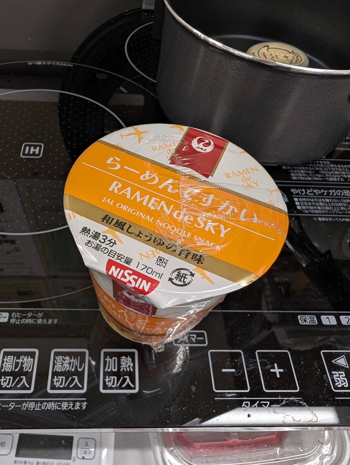 らーめんですかい