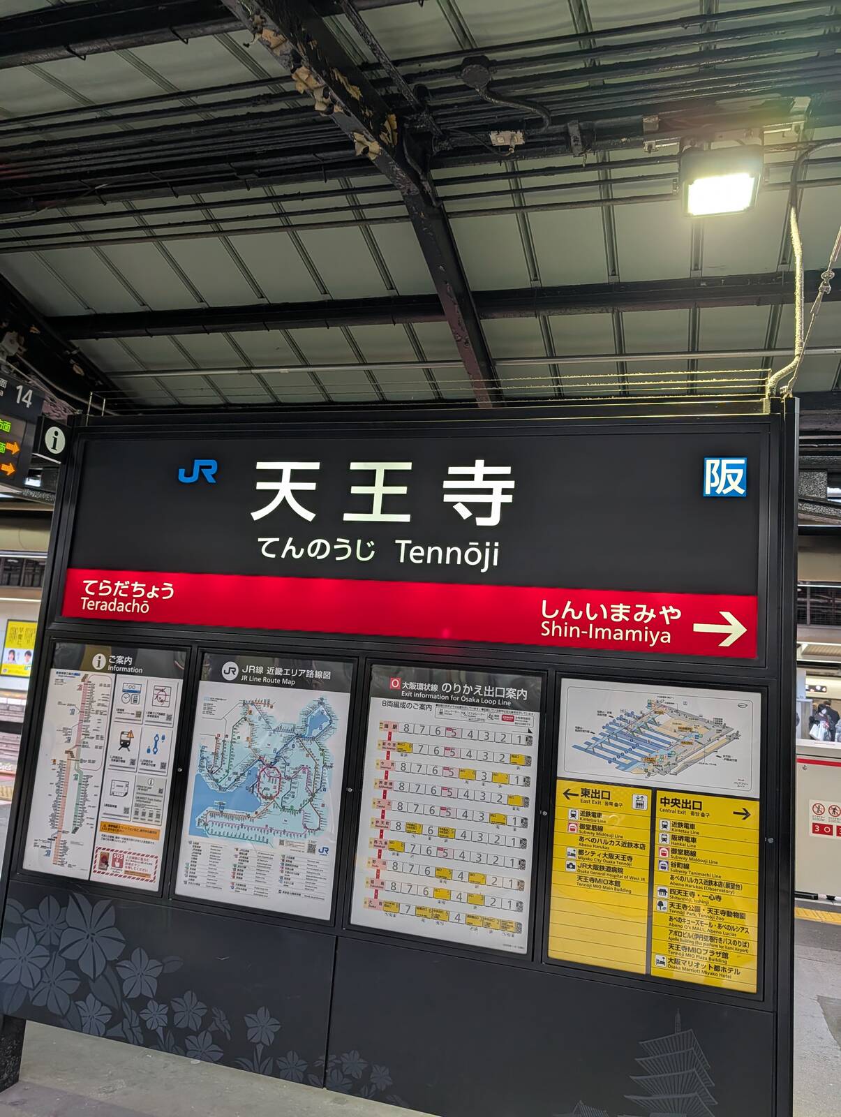 天王寺駅