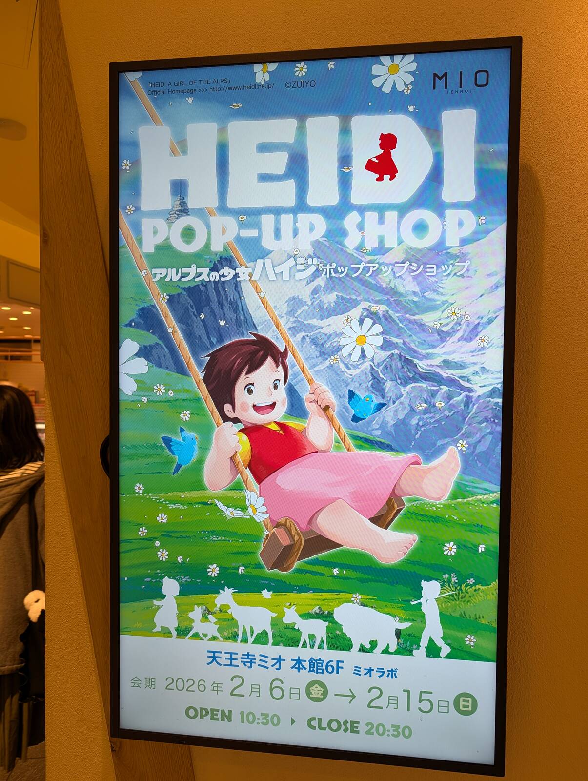 アルプスの少女ハイジポップアップショップ