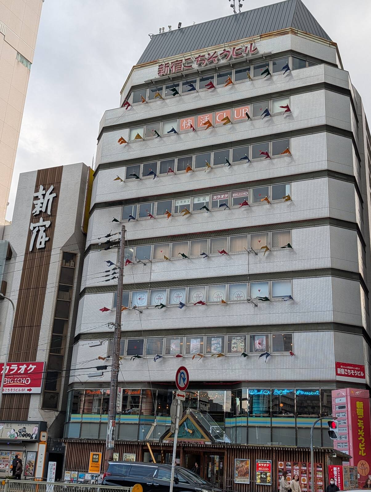 新宿ごちそうビル