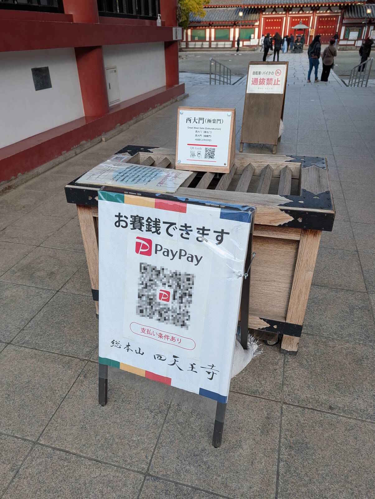 お賽銭できます