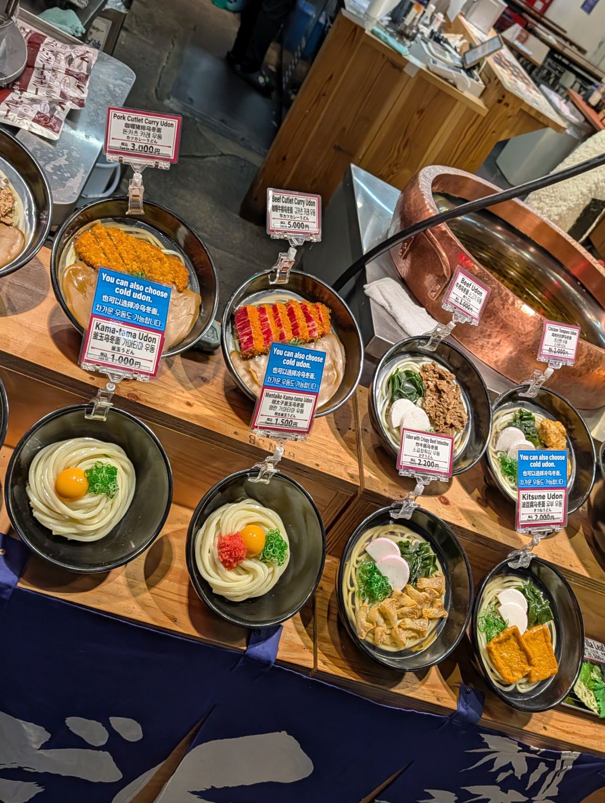 うどんメニュー