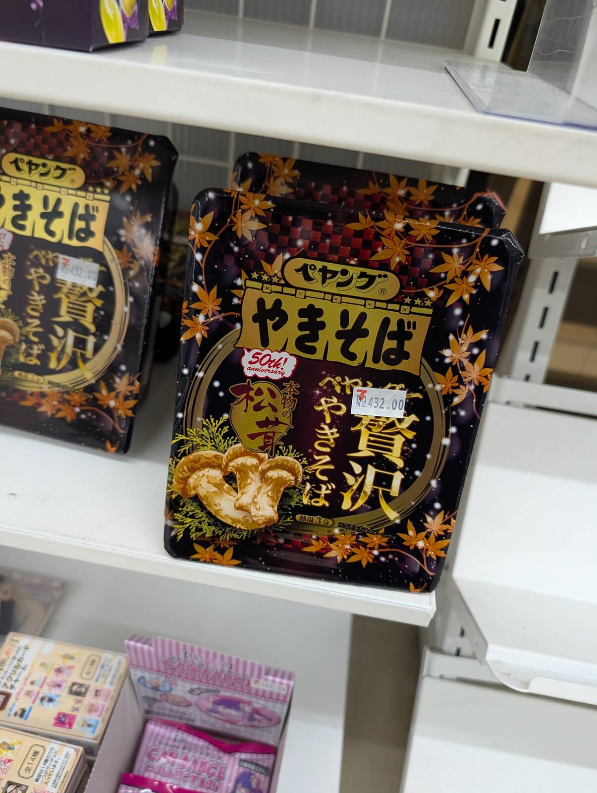 ペヤングやきそば