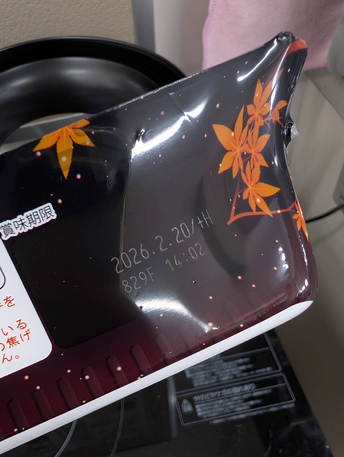 ペヤングの賞味期限