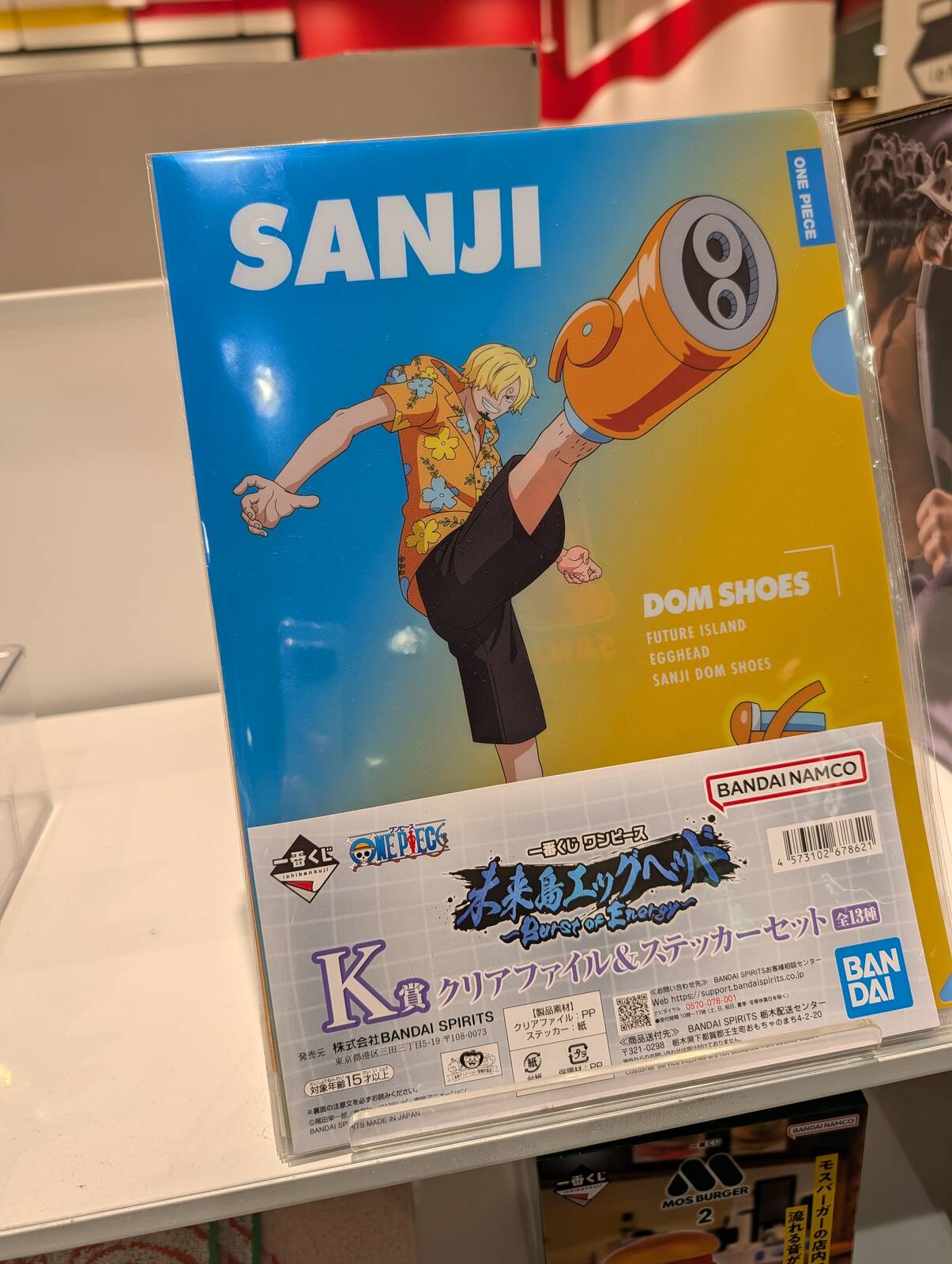 一番くじの景品