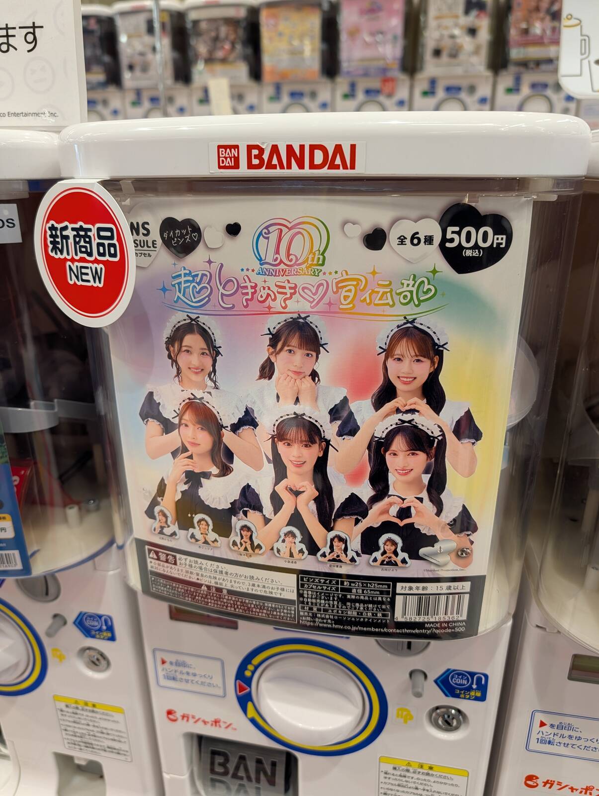 新商品のガチャガチャ