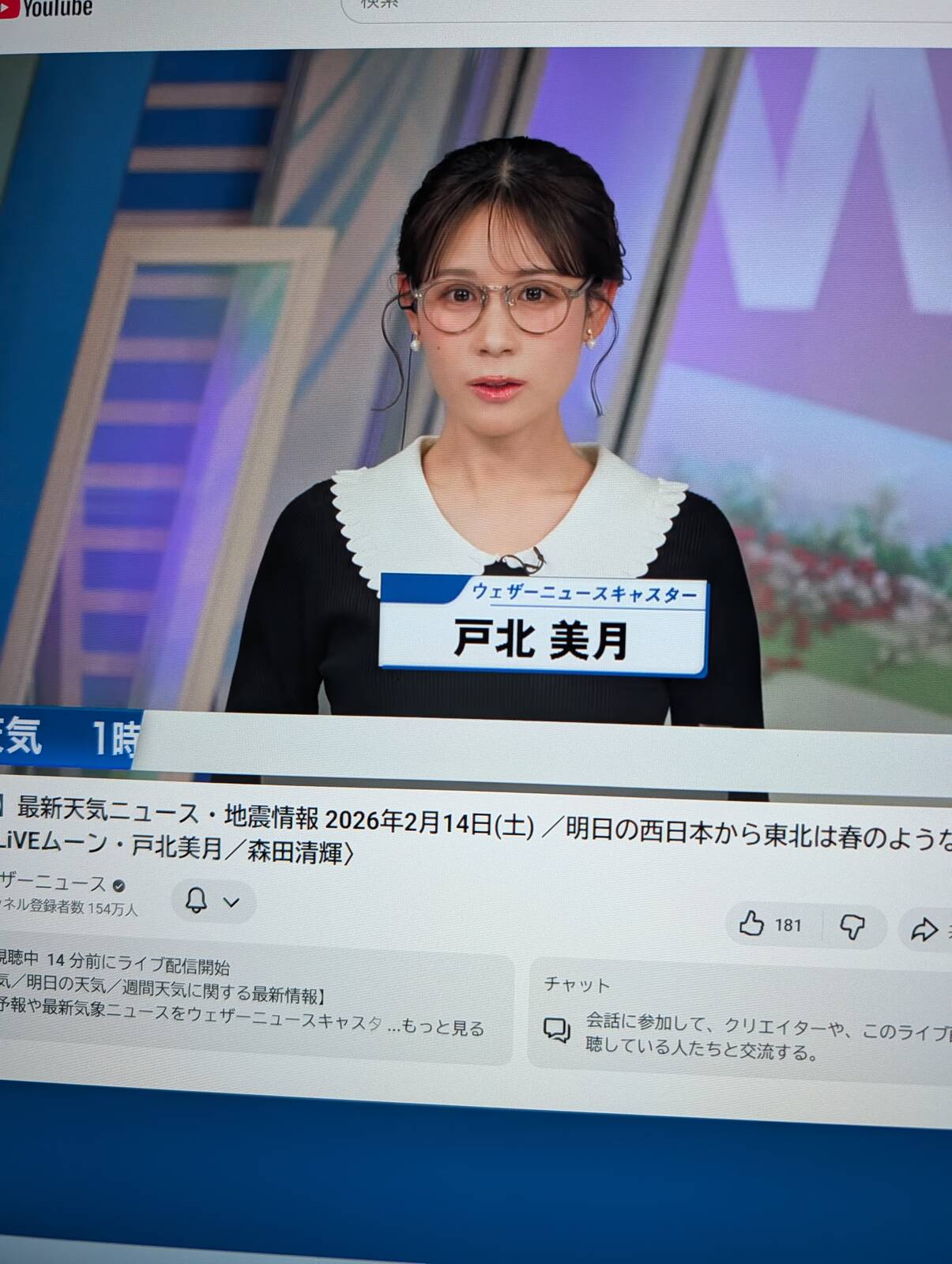 本日のムーン担当