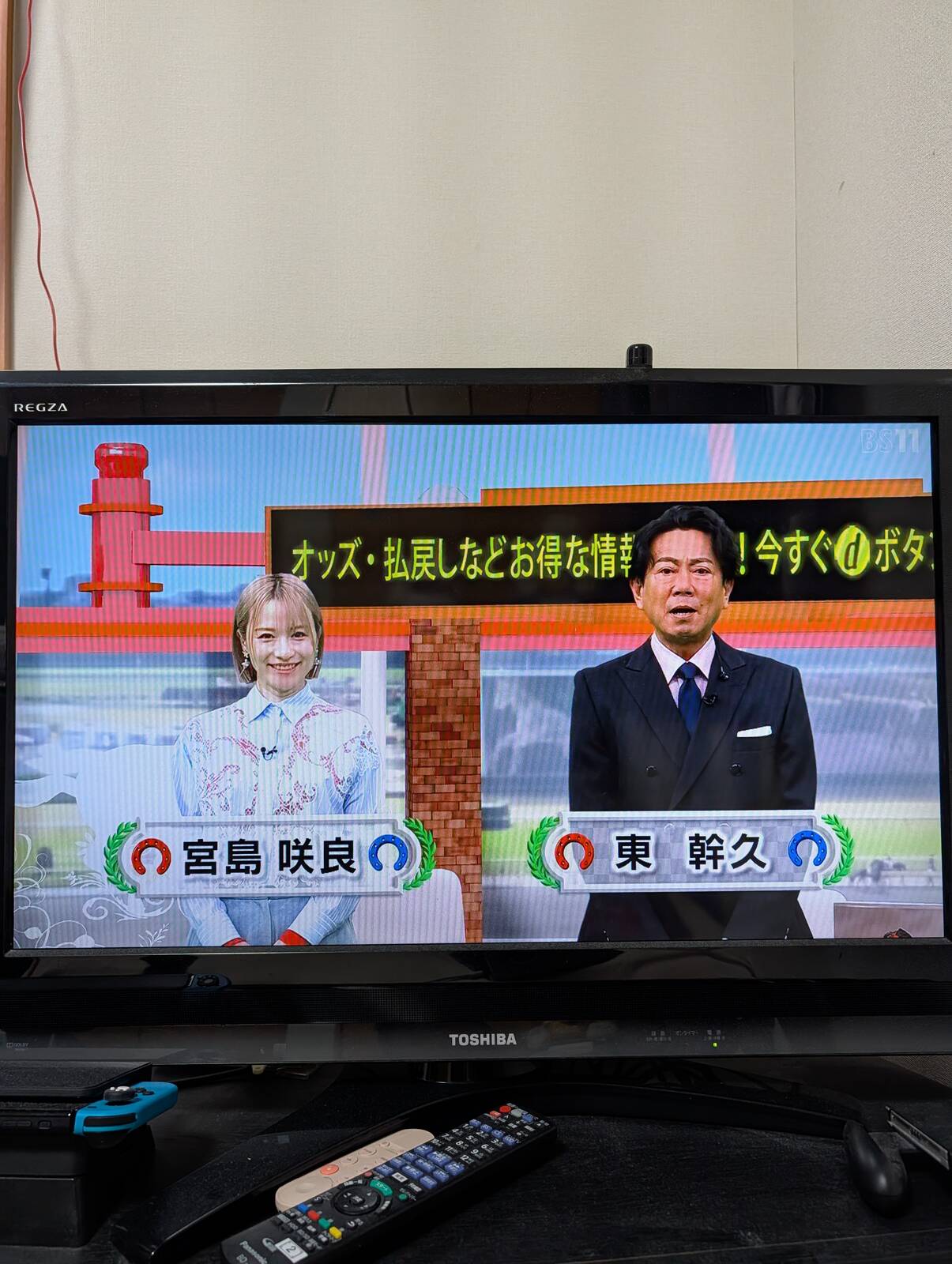 本日のイレブン競馬