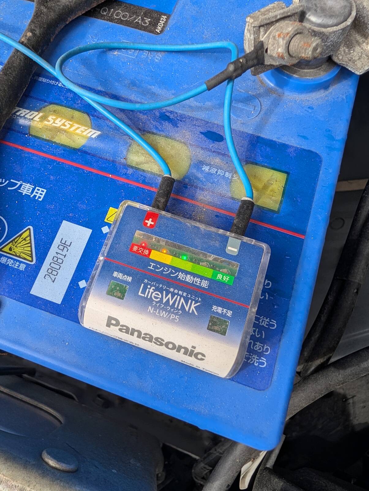 バッテリーの寿命判定