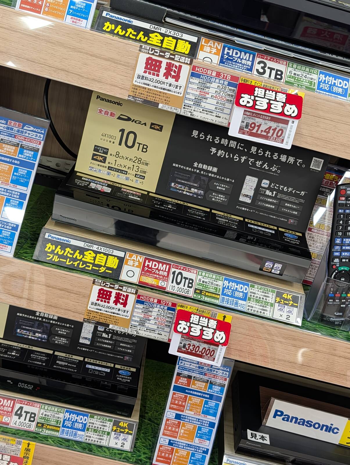 全自動レコーダー