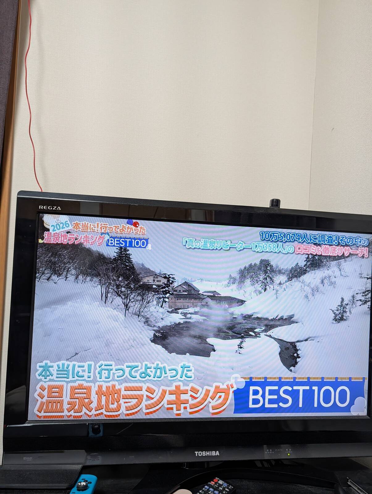 本当に！行ってよかった温泉地ランキングBEST100