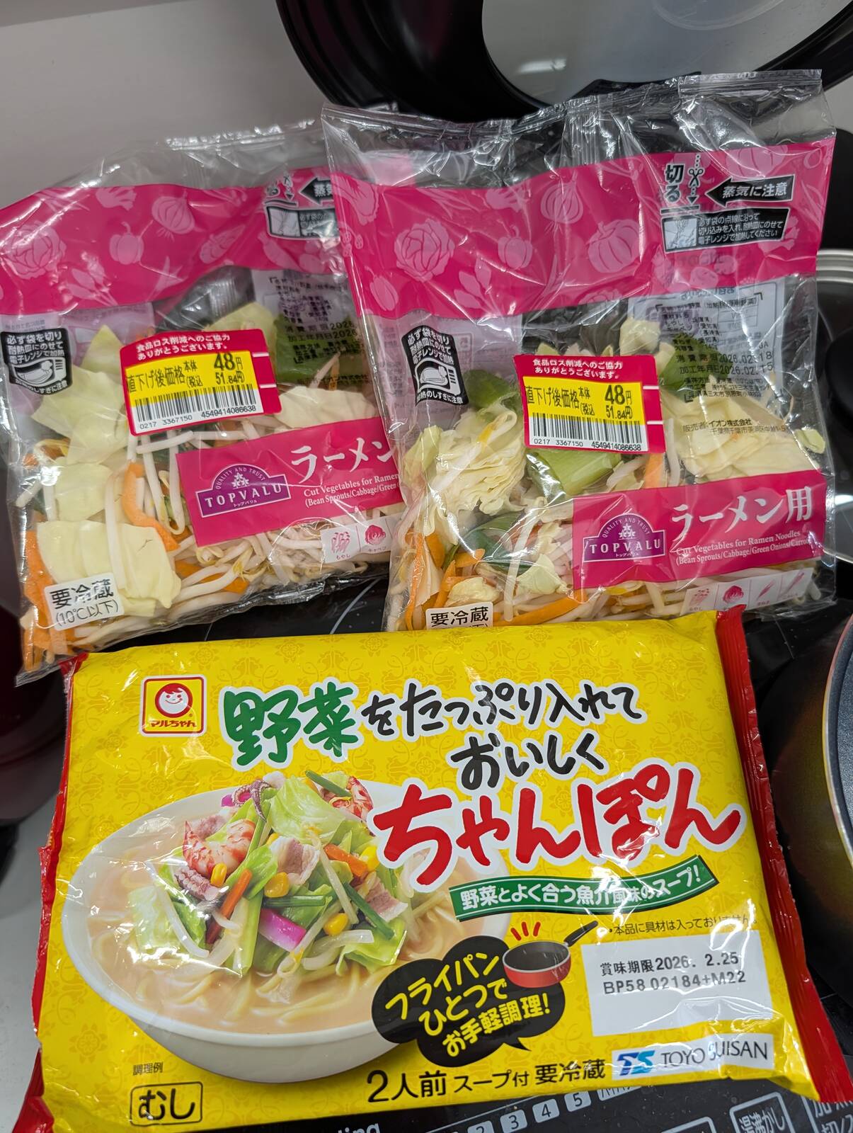 本日の調理具材