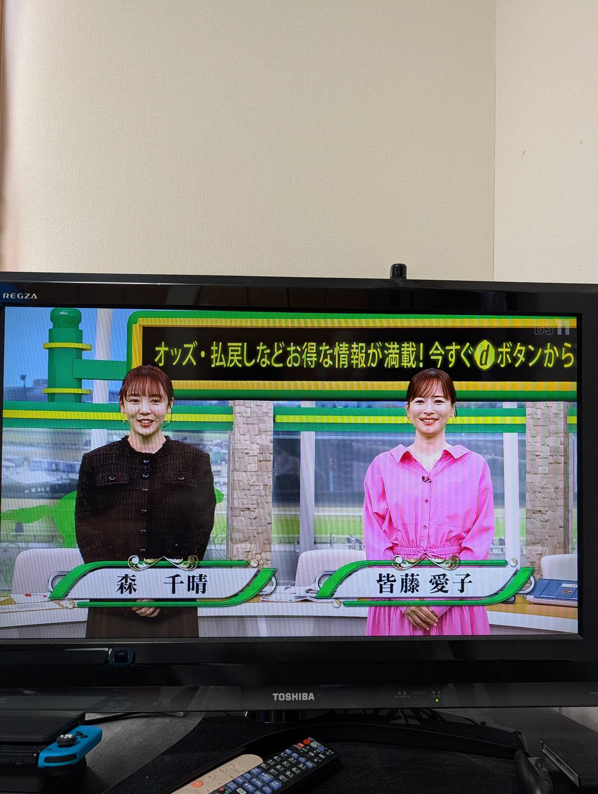 本日のイレブン競馬