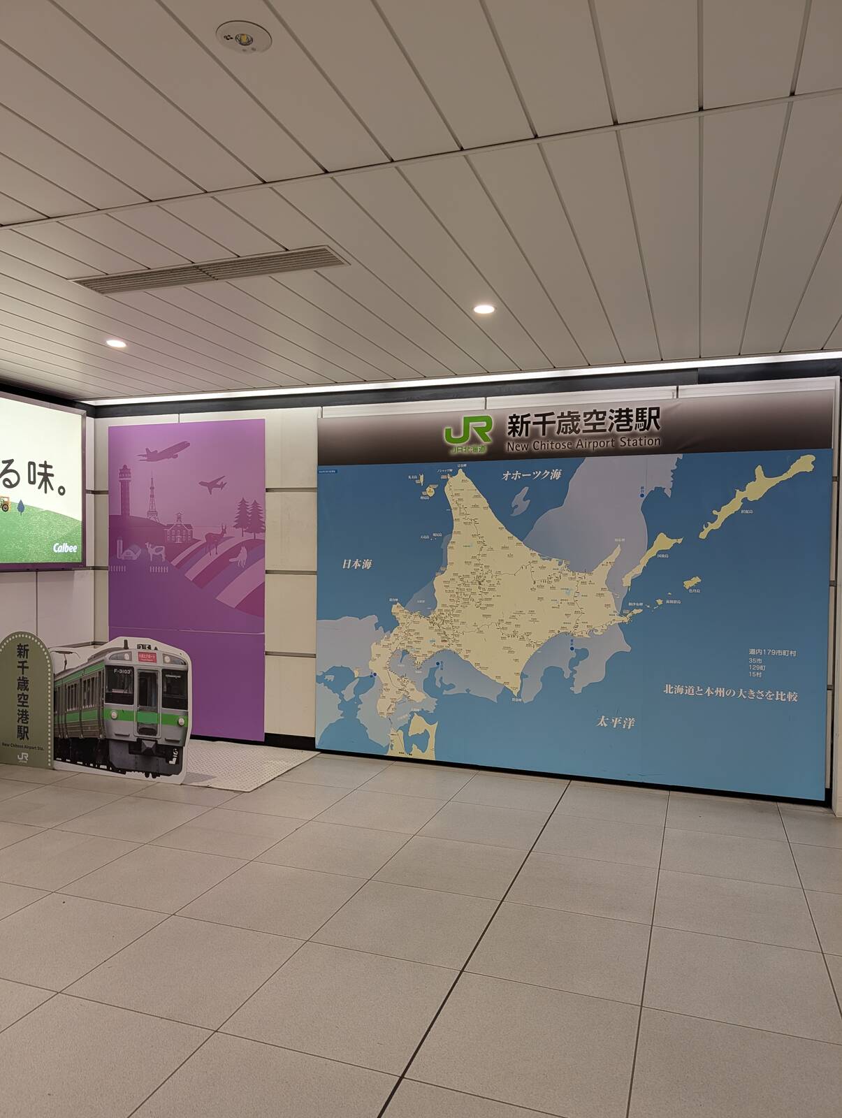 北海道のサイズ比較