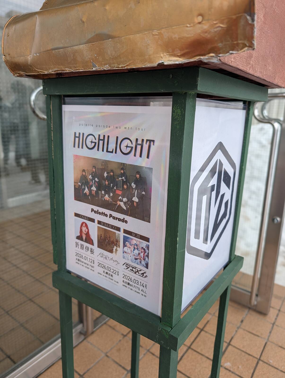 本日のイベント