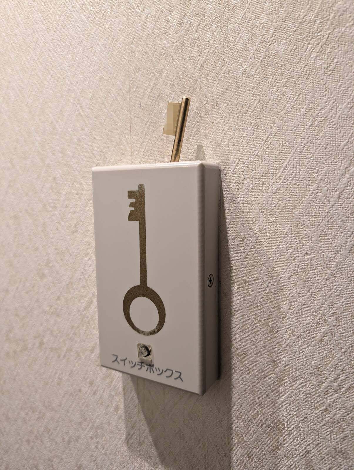 スイッチボックス