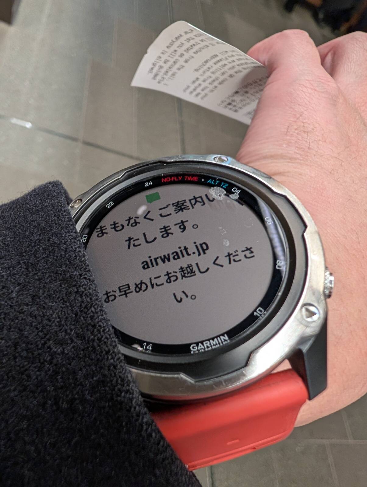 まもなくご案内