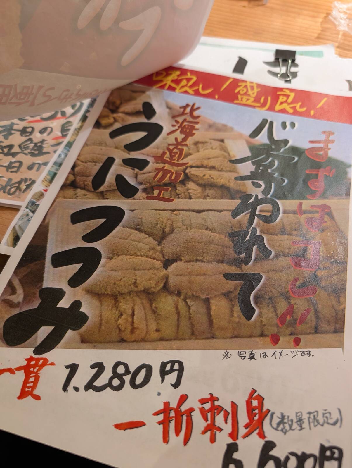 ウニのメニュー