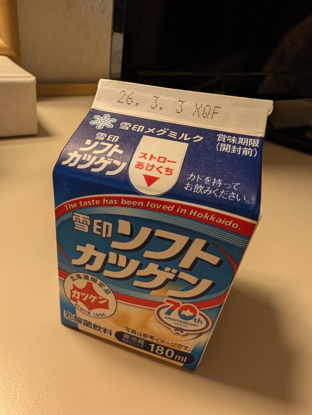 ソフトカツゲン