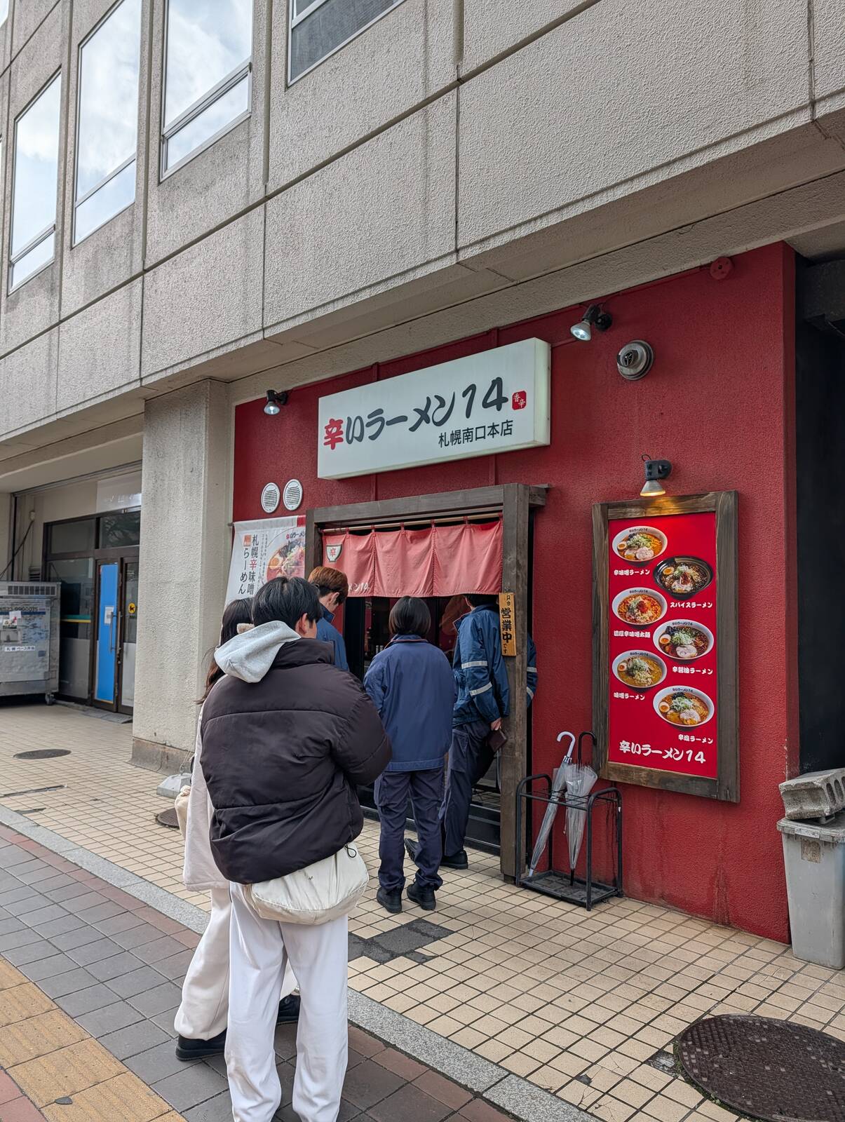 辛いラーメン