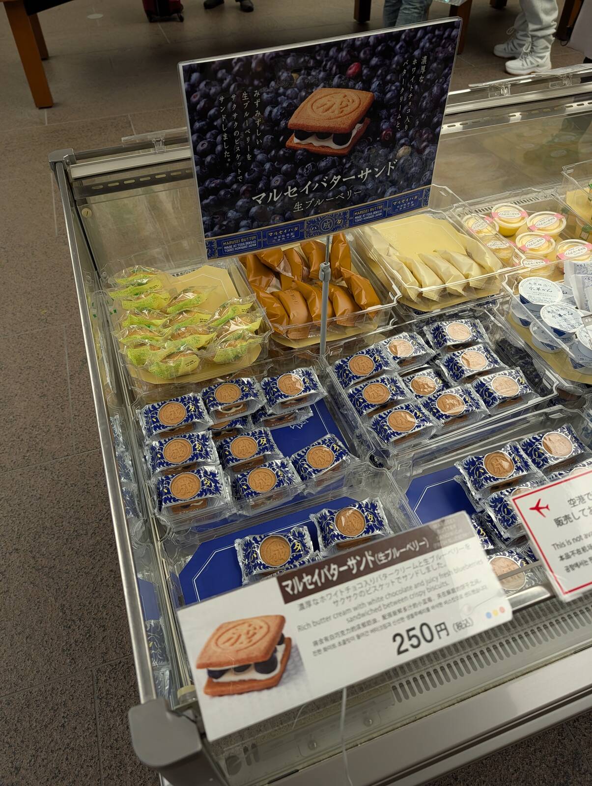 マルセイバターサンド（生ブルーベリー）
