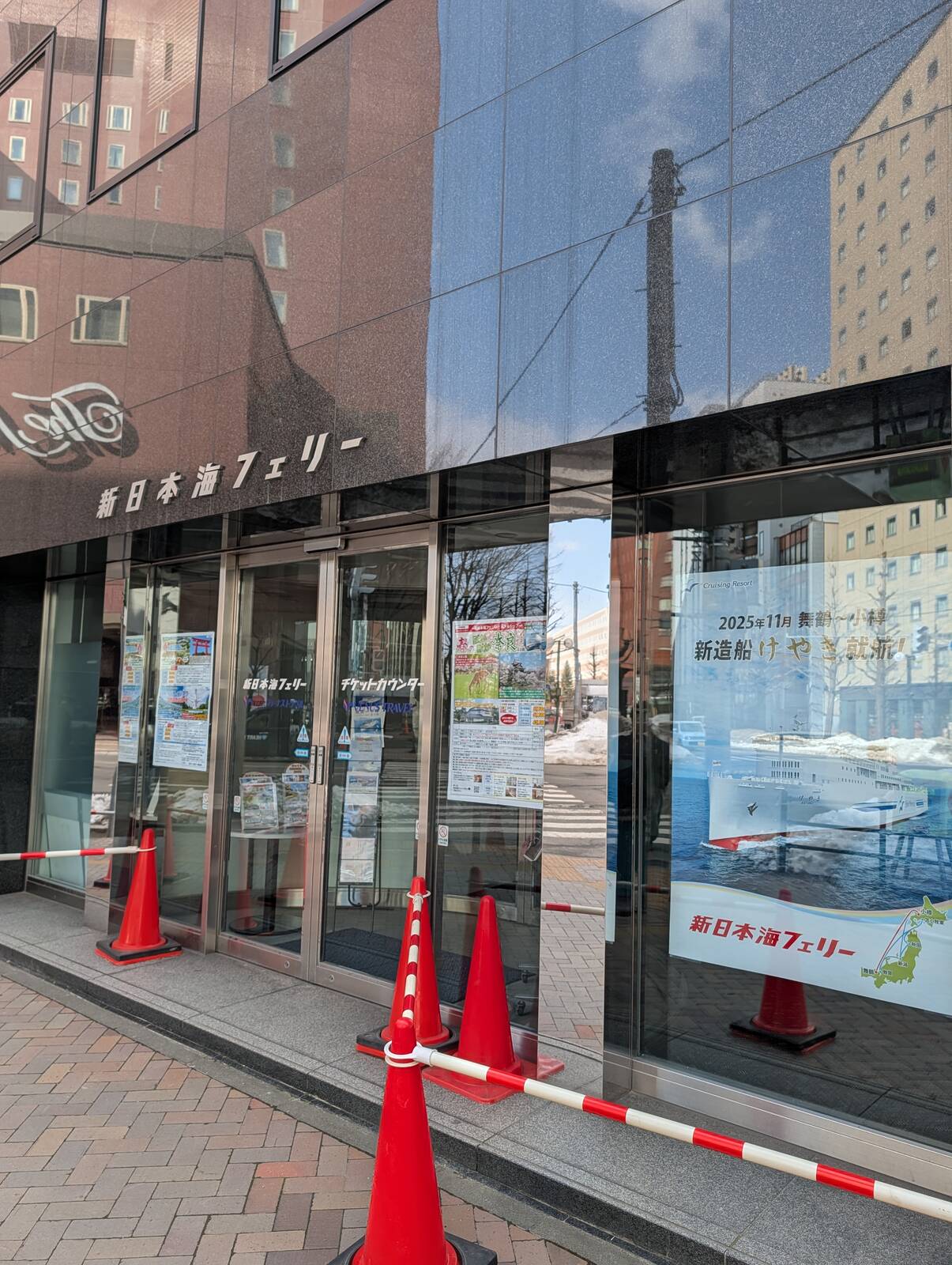 日本海フェリーチケットカウンター
