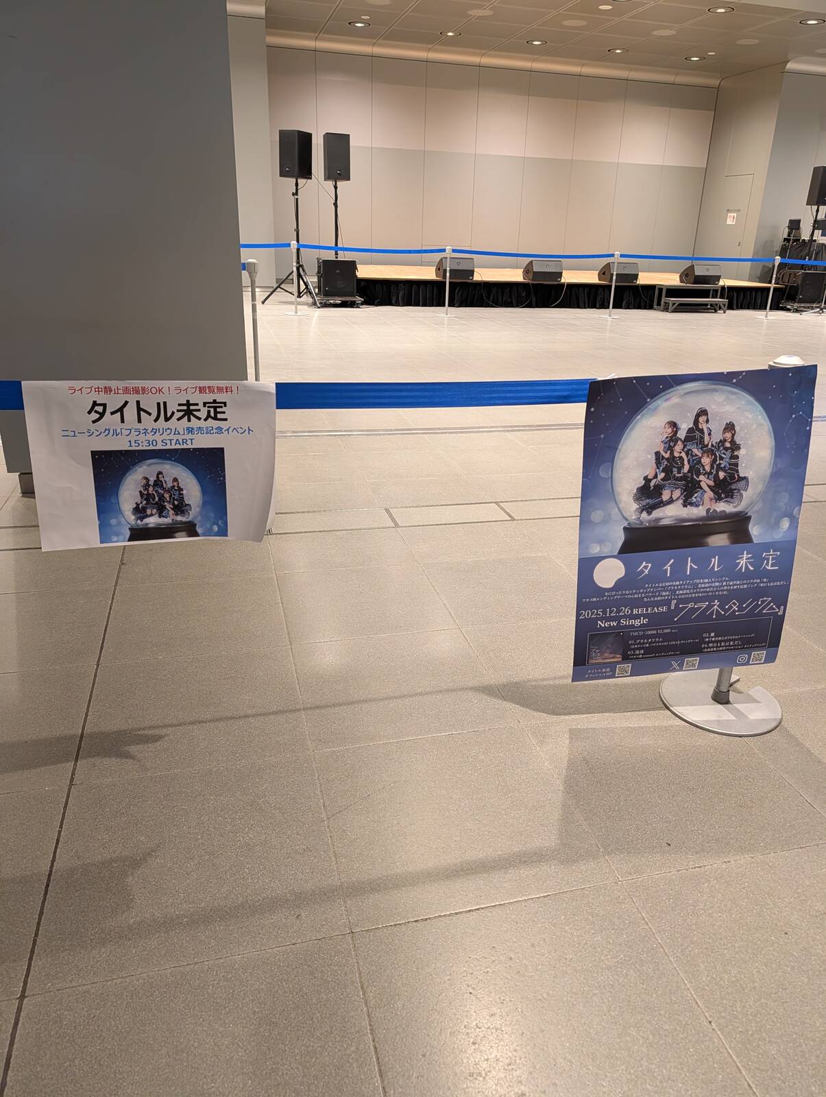 リリースイベント