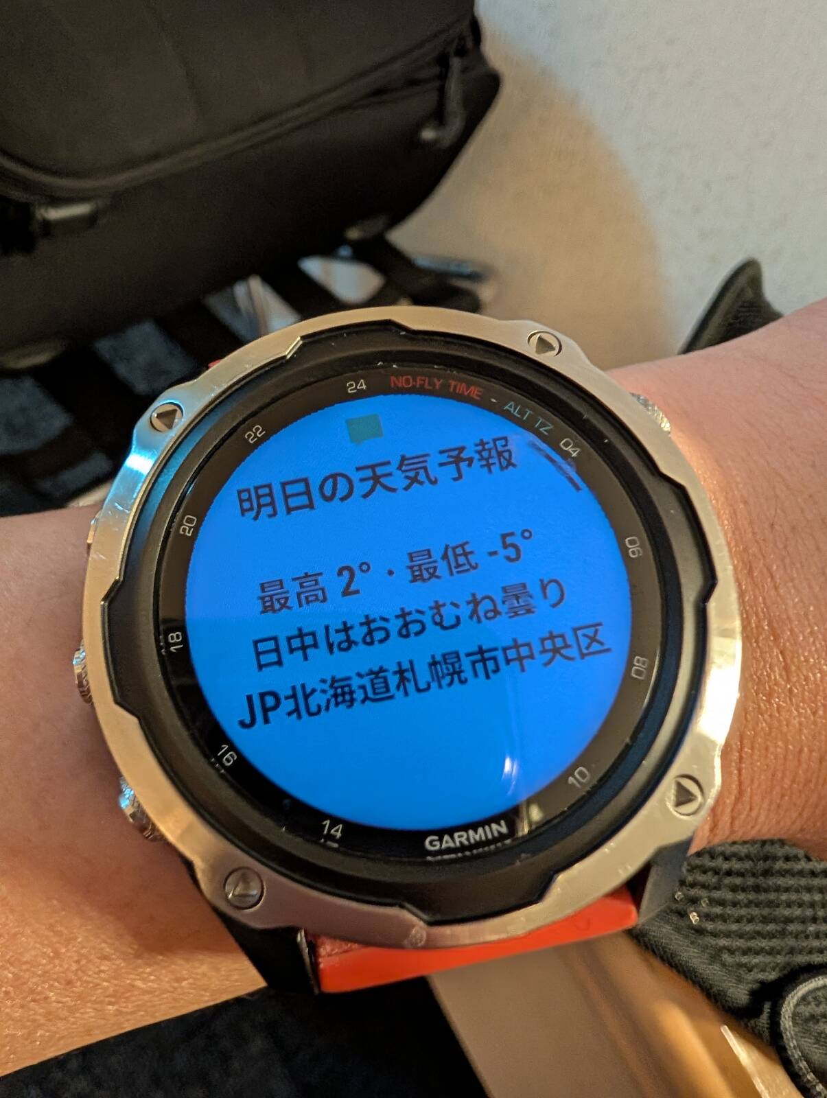 明日の天気予報