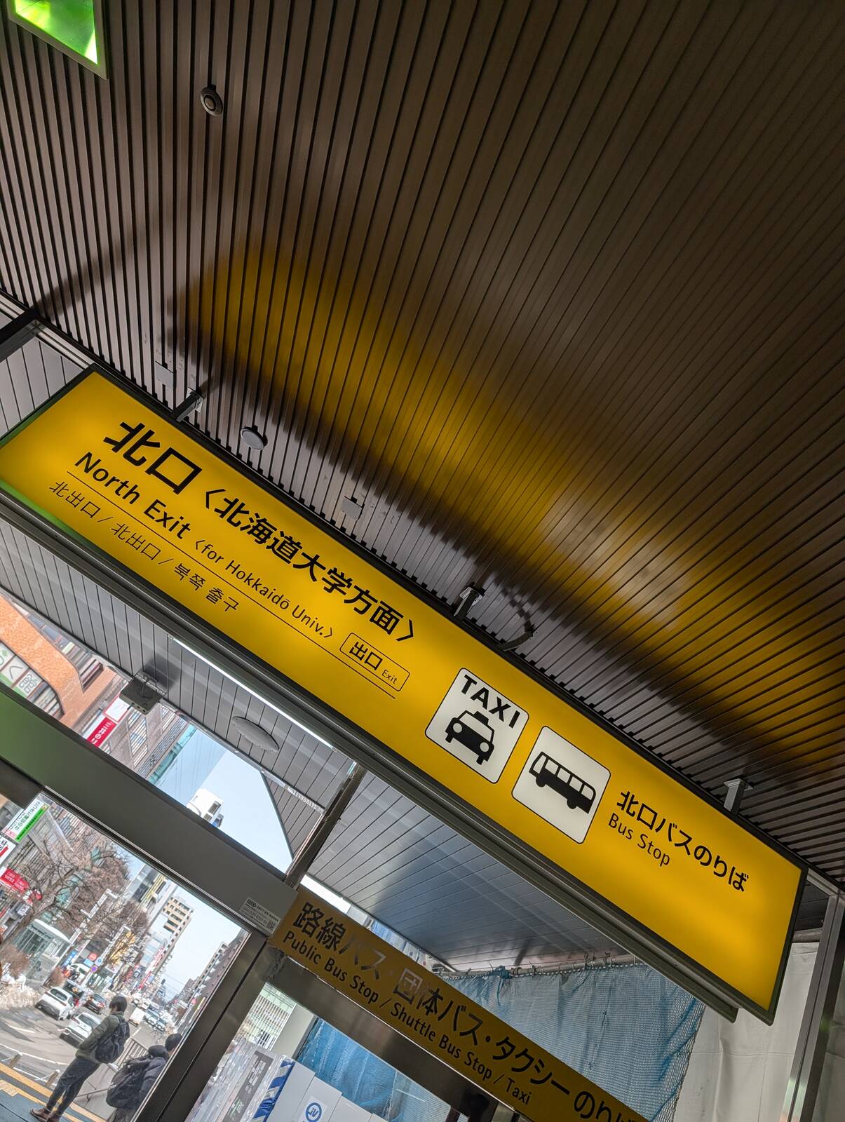 北海道大学方面