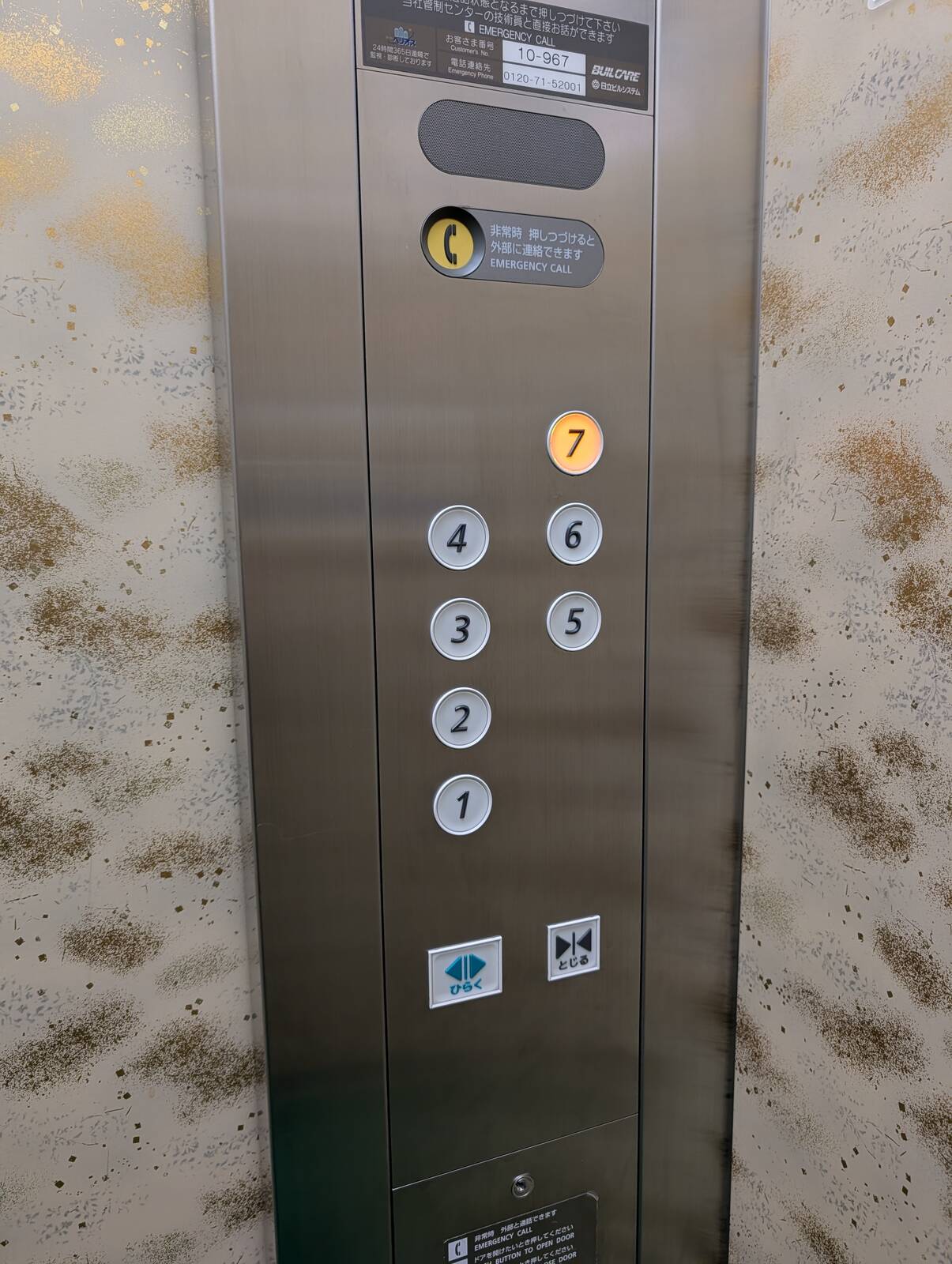 本日のお食事階