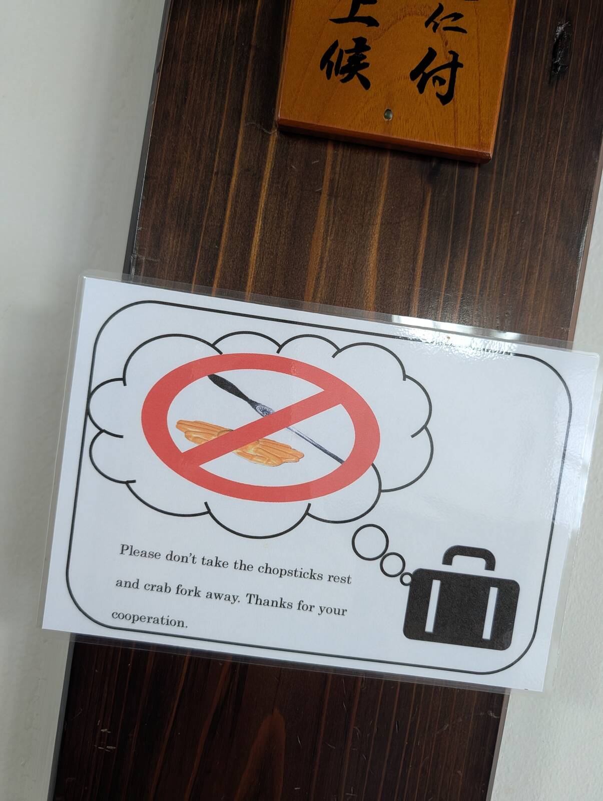 箸置きとかにフォーク持ち帰り禁止