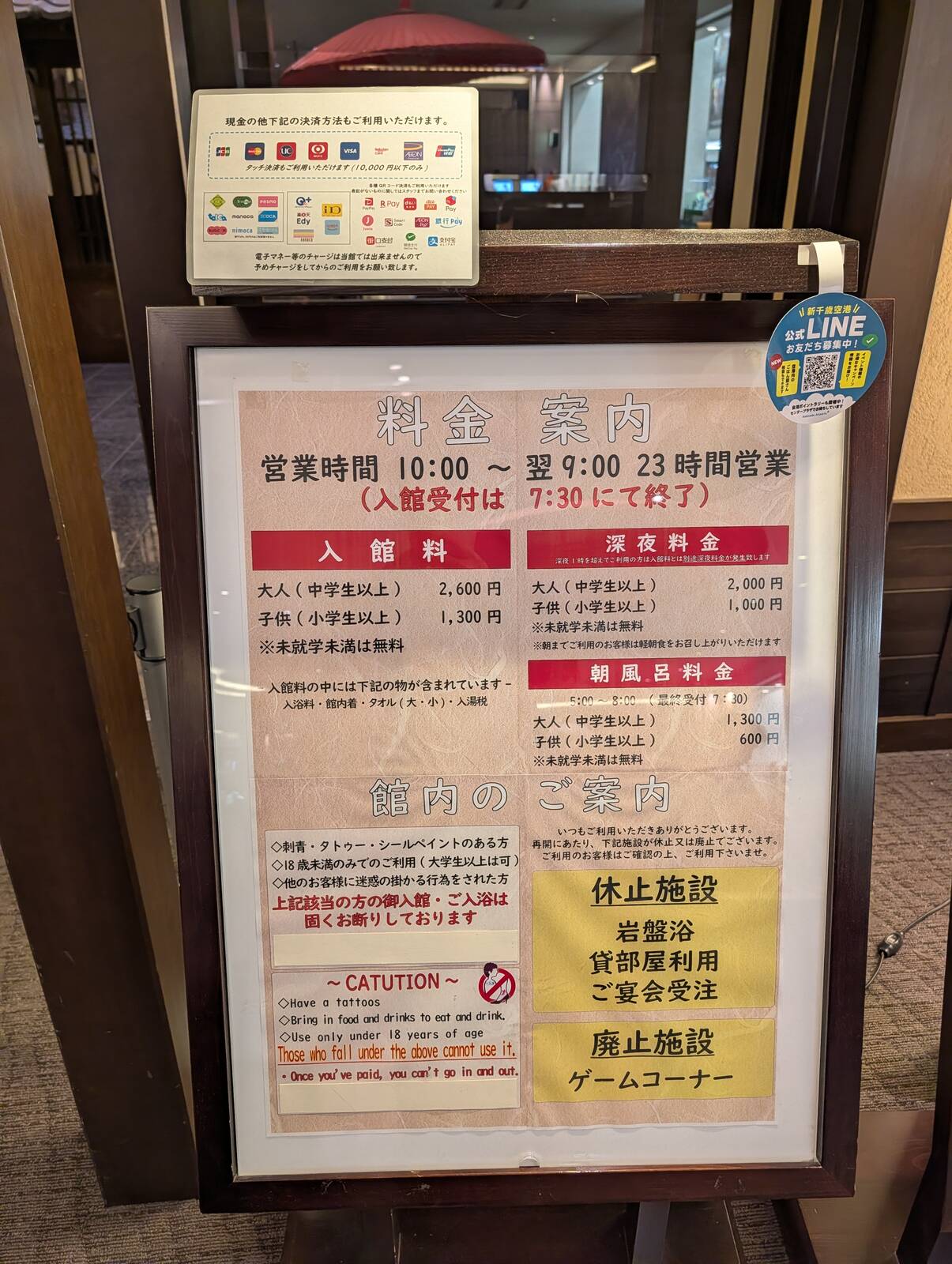 料金案内