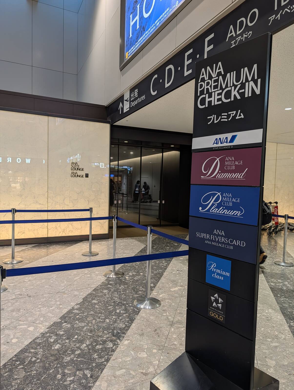 プレミアムチェックイン