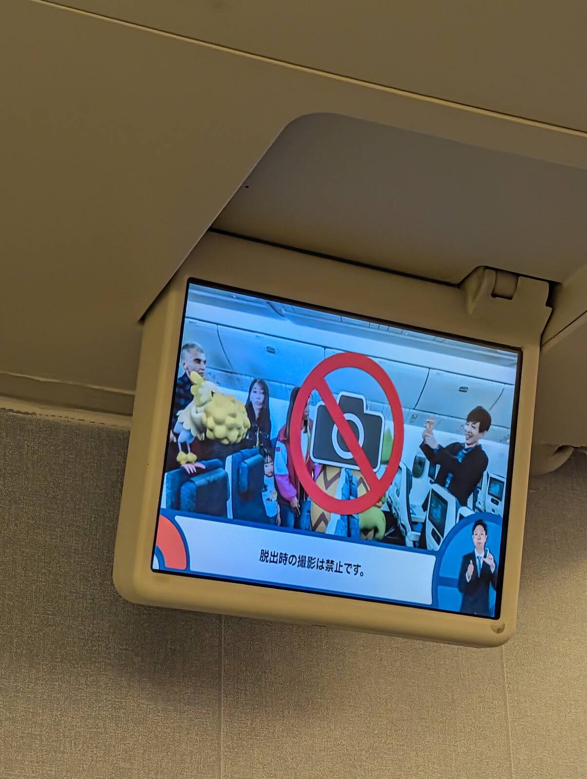 脱出時の撮影は禁止です